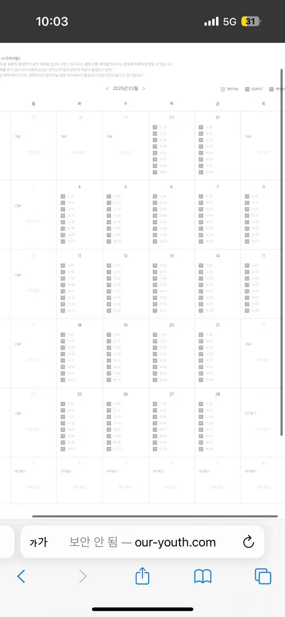 아워유스 2월 15,21,25 양도 구해요